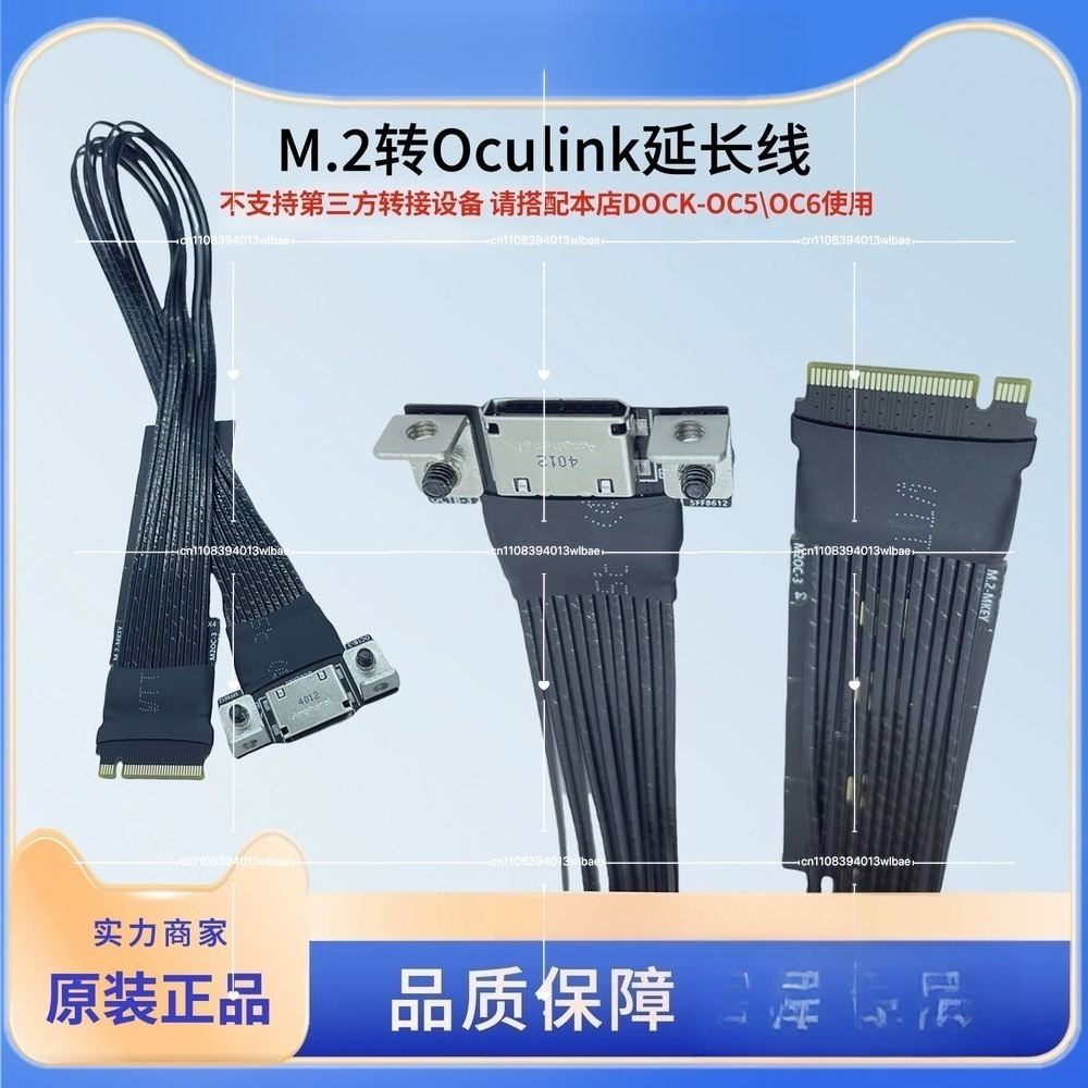 Pcie Extension Cable - M.2 to Oculink Extension Cable NVME