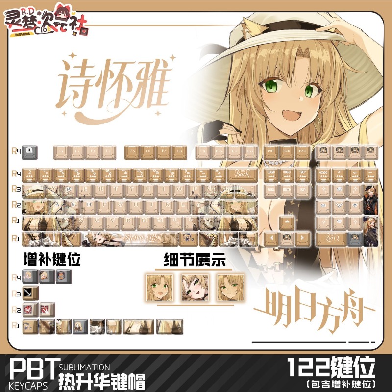 122 Keys Arknights Swire Suita - đánh giá và giá Gaming Accessories Keyboards