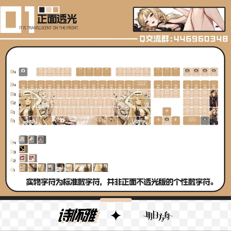122 Keys Arknights Swire Suita - đánh giá và giá Gaming Accessories Keyboards